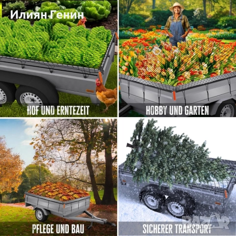 KESSER® Мрежа за ремарке 2x3 м, разтеглива фина мрежа, снимка 8 - Други стоки за дома - 51479547