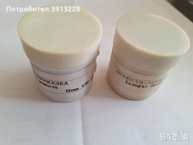 Диапозитиви приказки.