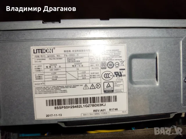 Настолен компютър Lenovo M800, снимка 8 - Работни компютри - 56460987
