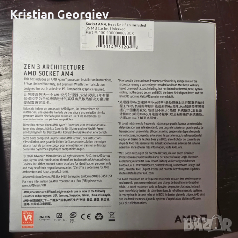 Процесор AMD Ryzen™ 5 5600X BOX, Socket: AM4, снимка 4 - Процесори - 54248846