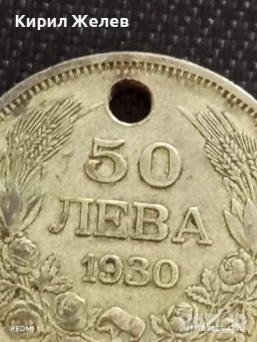 Сребърна монета 50 лева 1930г. Царство България продупчена за НАКИТ, НОСИЯ, КОЛЕКЦИЯ 70021, снимка 2 - Нумизматика и бонистика - 50989649