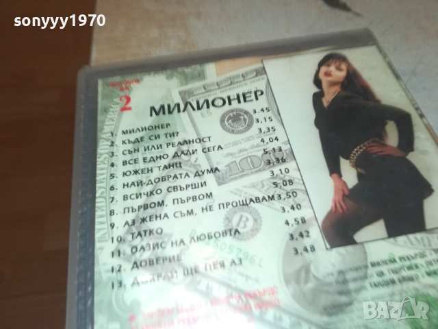ДИАНА МИЛИОНЕР-VHS ORIGINAL TAPE 2508251540, снимка 5 - Поли - 51484265