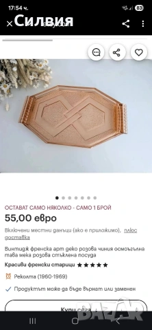 Автентичен винтидж поднос Арт Деко Франция , снимка 6 - Чинии - 54348113
