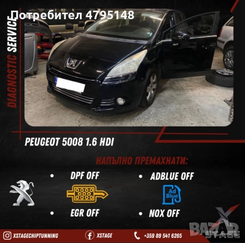 Професионална Диагностика, AMG менюта, Кодиране на Екстри и Чип тунинг, снимка 9 - Сервизни услуги - 54175640