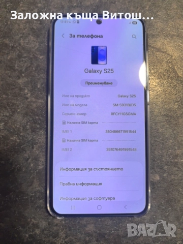 Samsung Galaxy S25, снимка 4 - Samsung - 52018531