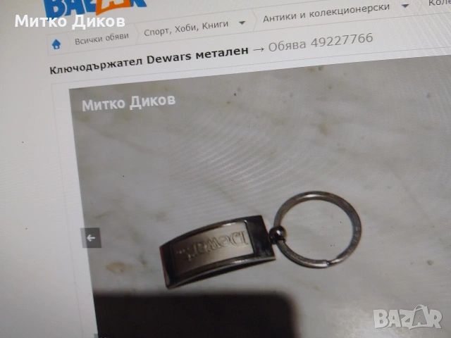 ключодържатели държави коли и други, снимка 18 - Колекции - 54077458