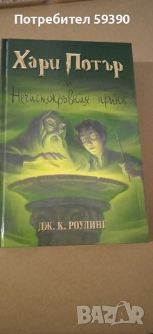 Книги в добро състояние , снимка 2 - Художествена литература - 42357884