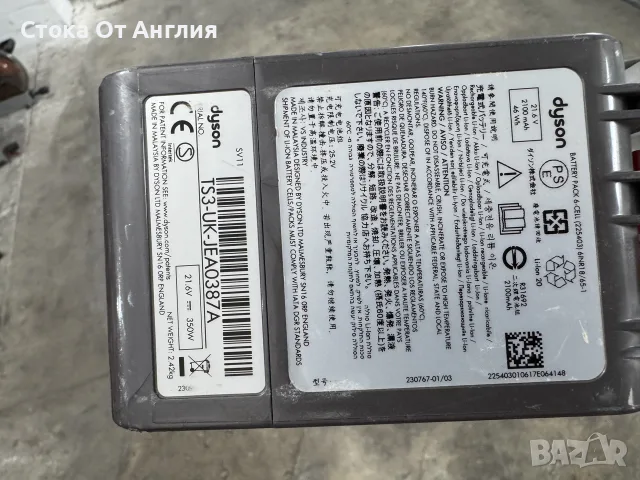 Прахосмукачка на батери - Dyson V8, снимка 8 - Прахосмукачки - 55932082