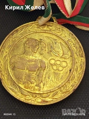 Стар рядък медал от соца СПАРТАКИАДА на СТРОЙТЕЛИТЕ за КОЛЕКЦИОНЕРИ 44889, снимка 3 - Антикварни и старинни предмети - 50959121