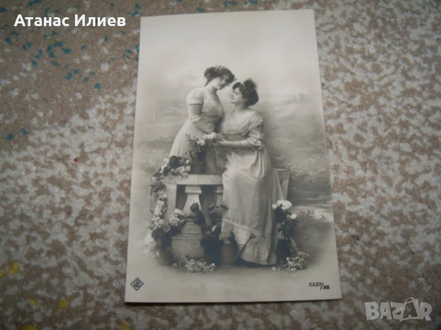 Стара френска романтична пощенска картичка, две жени