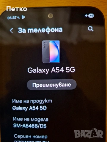 Samsung Galaxy A54 5G, снимка 4 - Samsung - 53106153