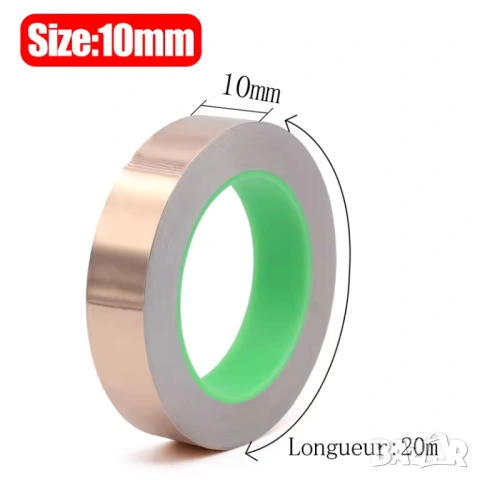 Медна фолиева лента с двустранно проводимо лепило EMI 10 мм х 20 метра