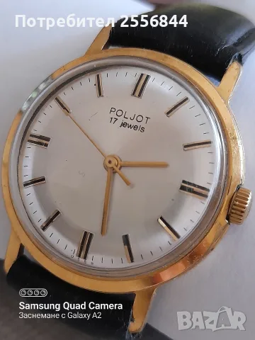 Механичен часовник Poljot , снимка 4 - Мъжки - 55846476