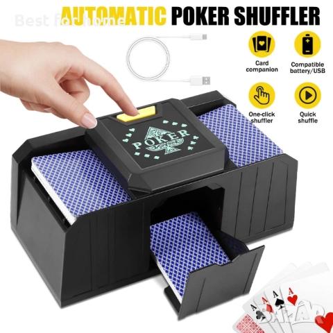 Автоматична машина за разбъркване на карти с едно и две тестета за покер