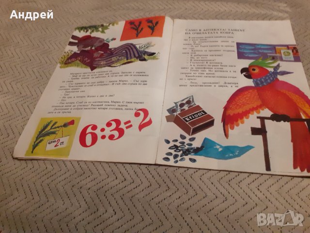 Детска книга Хайде на пазар, снимка 3 - Детски книжки - 31058621