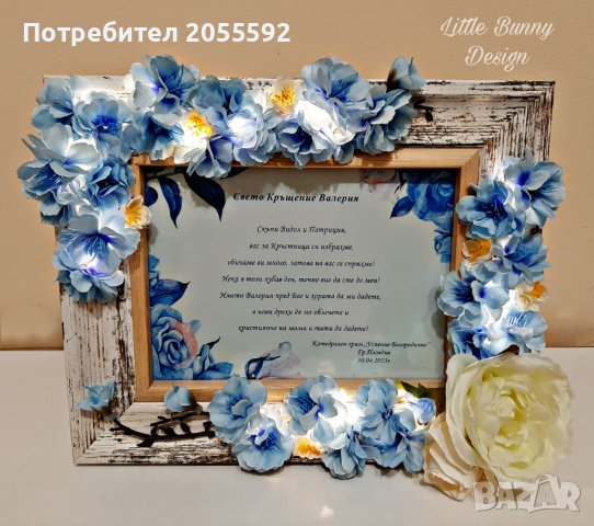 Покана в рамка с цветя за кръстници/кумове в Подаръци за кръщене в гр.  София - ID37802171 — Bazar.bg