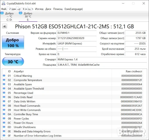 Nvme SSD Phison 512GB ESO512GHLCA1-21C-2MS Gen 4 PCI-E 4x4, снимка 6 - Твърди дискове - 53236402