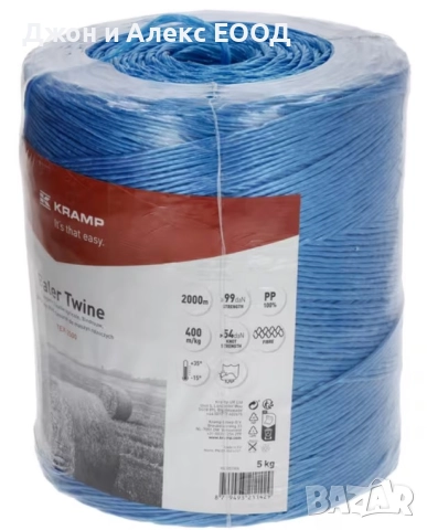 Немски канапи/сезали Tex на Kramp – за слама и сено, снимка 2 - Селскостопанска техника - 51562897