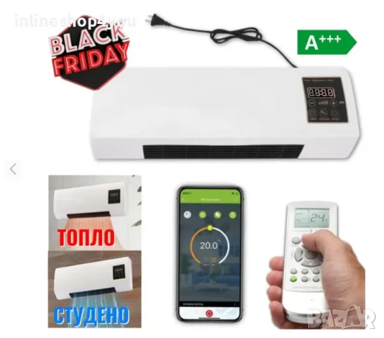 Печка- Климатик. За отопление и охлаждане.