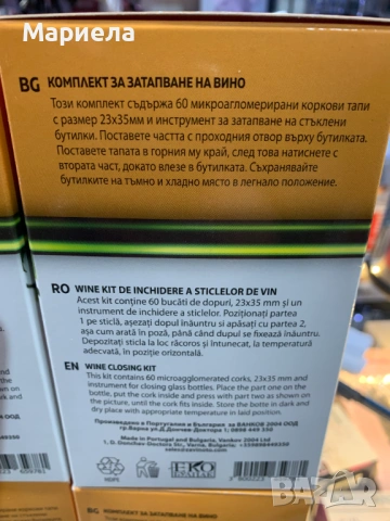 Комплект за бутилиране на вино 600 тапи и затапващ механизъм, снимка 4 - Други стоки за дома - 53190130