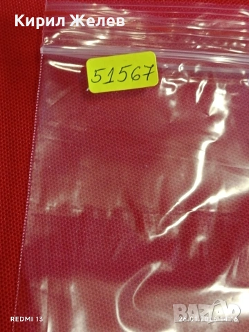 Стари пощенски марки от цял свят смесени СВЕТОВНИ ЛИДЕРИ за КОЛЕКЦИЯ 51567, снимка 11 - Филателия - 53231150