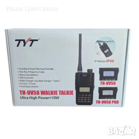 Професионална двулентова радиостанция TH-UV58