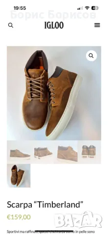 Високи кецове Timberland , снимка 8 - Кецове - 49800443