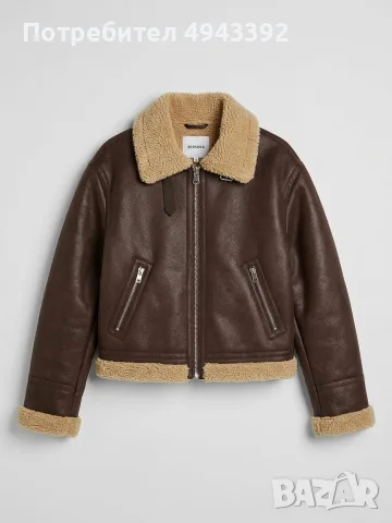 Дамско яке Bershka
