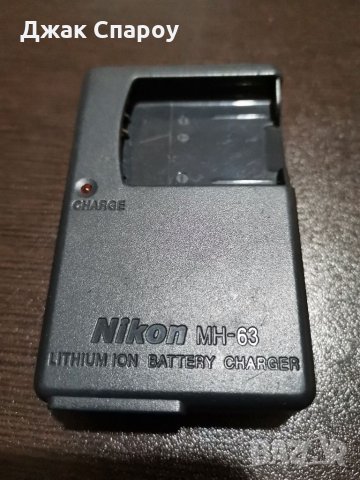 Зарядно Nikon MH-63 за батерии Nikon EN-EL10