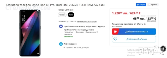 oppo find x3 pro смарт телефон 410лв или 209,63 евро  - нов е 1200 лв -оригинален кейс, няма кутия, 