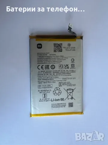 Оригинална НОВА батерия BM5R за Xiaomi Redmi 12 5G