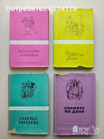 Северна светлина - Арчибалд Кронин