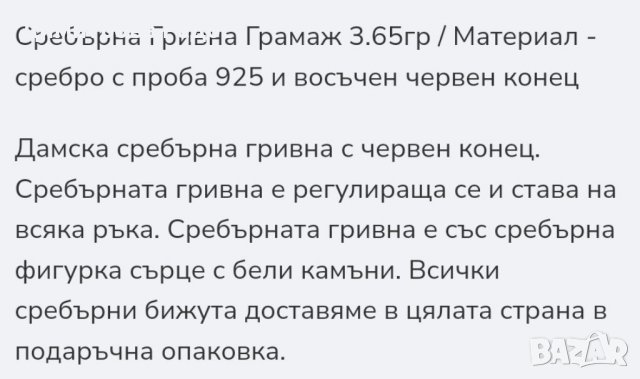 Сребърни гривни с червен конец със сребърна детелина, със сребърен кръст и сребро сърце, снимка 10 - Гривни - 37400059