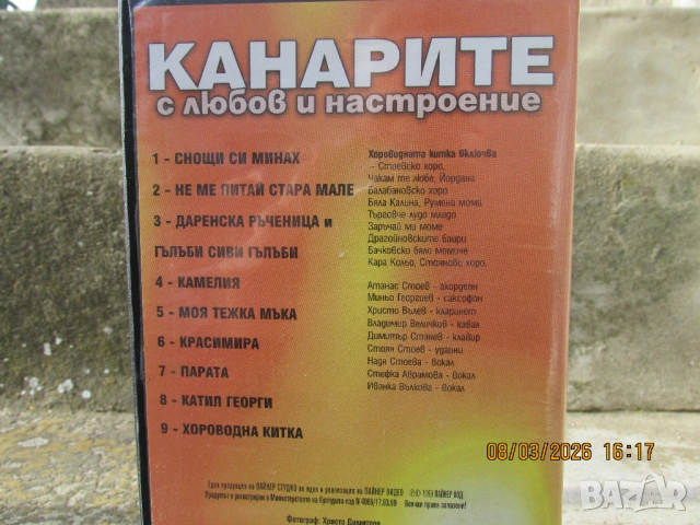 Видео касети, снимка 4 - Други музикални жанрове - 53948517