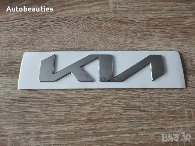 Лого Kia сребрист гланц 21см