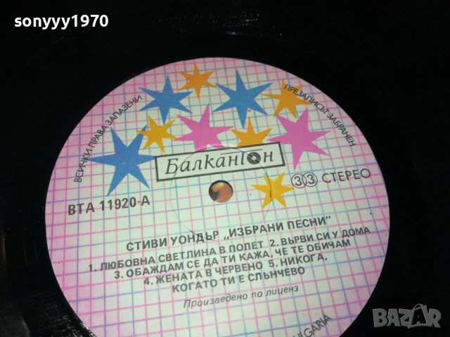 STEVIE WONDER 0610250713, снимка 9 - Грамофонни плочи - 51957405