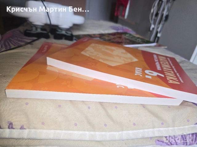 Математика за 6 клас. Книга за ученика 15,00 лв. (7.67 €) , снимка 4 - Други - 51687670