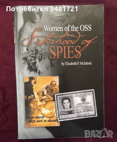 Sisterhood of Spies. The Women of the OSS