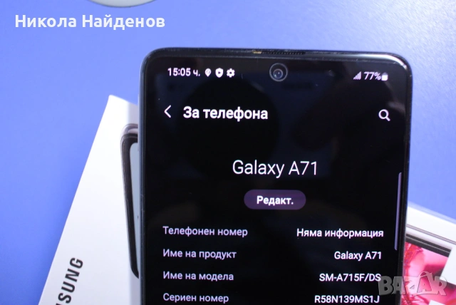 Samsung Galaxy A71 - 128GB / 6GB, снимка 5 - Samsung - 54270703