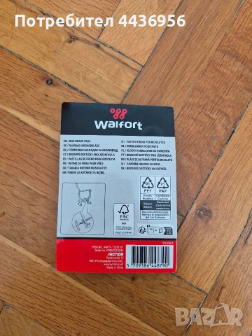 Спирачни наклатки за колело, снимка 2 - Части за велосипеди - 53070137