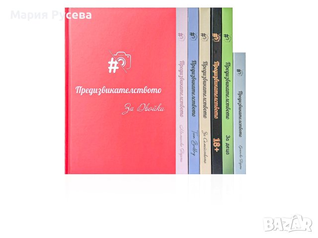 ПЕРФЕКТНИЯТ КОЛЕДЕН ПОДАРЪК! ПОДАРИ ЕМОЦИЯ И СПОМЕНИ ЗА ЦЯЛА ГОДИНА НАПРЕД!, снимка 2 - Коледни подаръци - 42894314