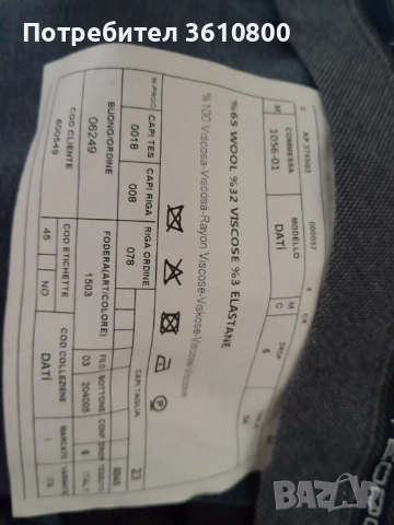 мъжки официален костюм на ТЕОДОР, снимка 4 - Костюми - 51751958