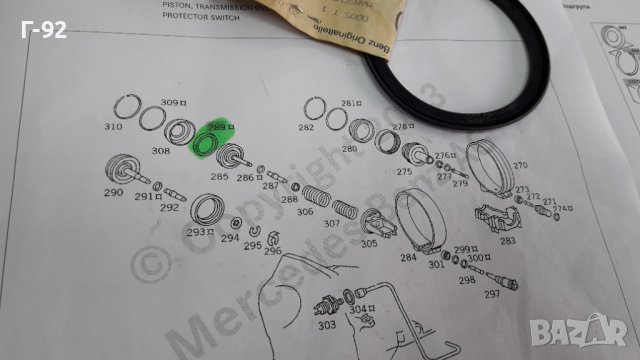 A1152721092**НОВО**Mercedes Benz**720**722**УПЛАТНИТЕЛЕН ПРЪСТЕН **, снимка 2 - Части - 40310367