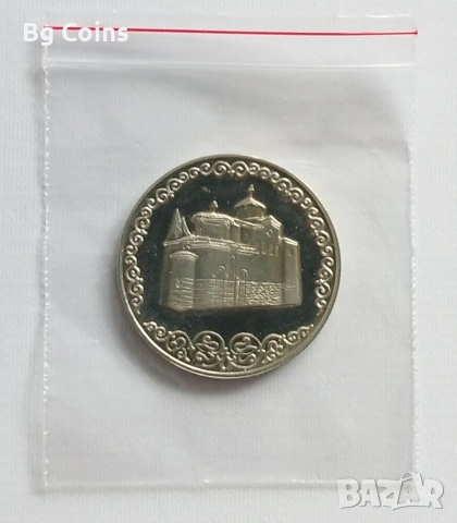 2 лева 1981 Боянската църква 