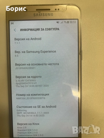 Samsung J5(6), отличен, снимка 4 - Samsung - 55870432