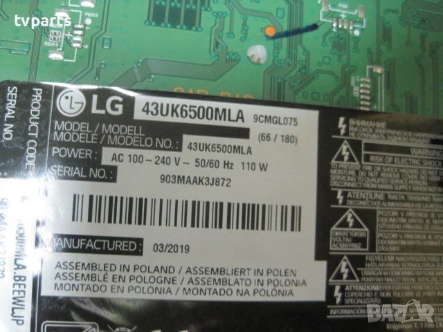 Мейнборд LG EAX67872805 43UK6500MLA 100% работещ, снимка 5 - Резервни части за телефони - 51142358