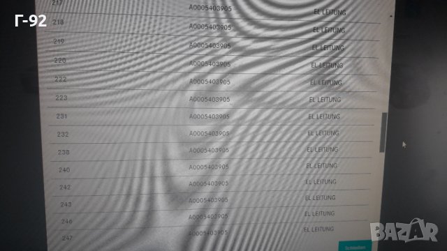 A0005403905**NEU**MERCEDES-BENZ**КАБЕЛ  ЗА ЕЛЕКТРИЧЕСКАТА СИСТЕМАТА НА АВТОМОБИЛА** , снимка 5 - Части - 42542336