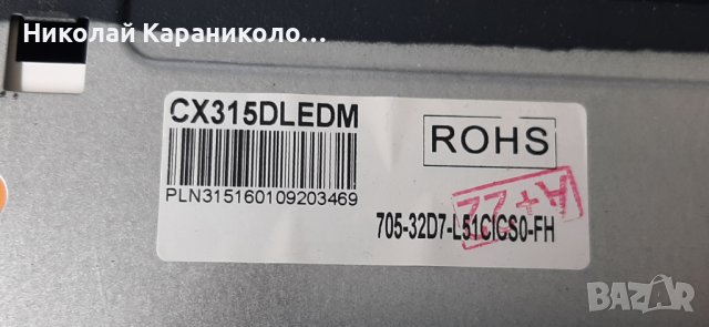 Продавам лед ленти HL-00320A28-0701S-05 A2,крачета от тв.NEO LED-3219 DVBT/C , снимка 3 - Телевизори - 38836299