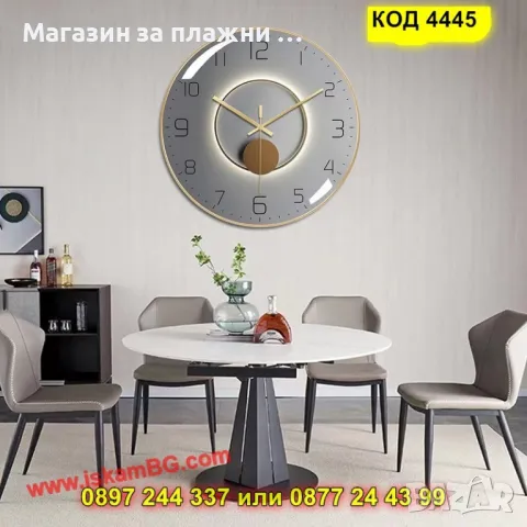 Безшумен стенен часовник - бял със златиста рамка - КОД 4445, снимка 6 - Стенни часовници - 49679889