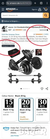 15кг/20кг Комплект 2бр Дъмбели + Щанга, чугун, стомана, Amonax, снимка 2 - Фитнес уреди - 53220015